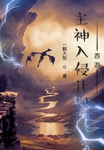 Lord God Invasion Plan