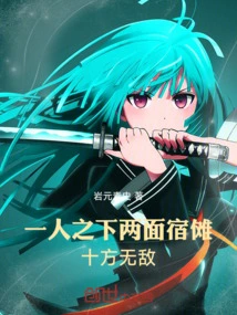 Under One Person: Su Nuo on Both Sides, Invincible in All Directions