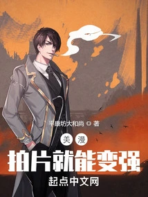 American Comics: You Can Become Stronger by Making Movies