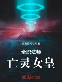 Versatile Mage: Queen of the Undead