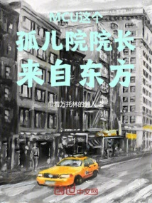 The Director of This Orphanage in Mcu is from the East