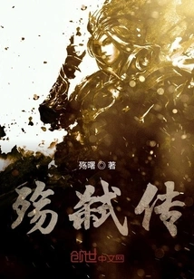 Legend of Shang Murder