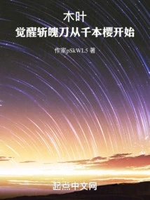 Konoha: Awakening of the Zanpakutō Starts with Senbonzakura