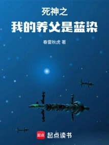 My Adoptive Father in Bleach is Aizen