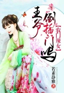 Hot Girl from a Peasant Family: Your Majesty, Do You Want to Barge in the Door?