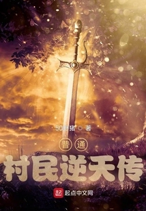 Wang Li's Journey to Immortality