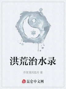 Record of Flood Control in Prehistoric Times