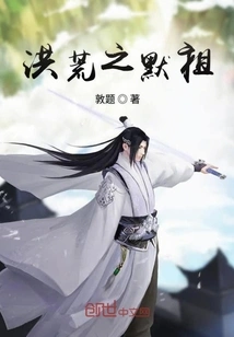 The Silent Ancestor of Prehistoric Times