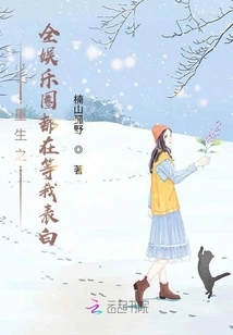 Rebirth: the Entire Entertainment Industry is Waiting for My Confession