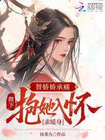 After Sharing the Feelings with Jiaojiao, the Emperor Coaxed Her to Become Addicted Every Night