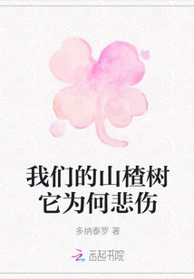 Why is Our Hawthorn Tree Sad?