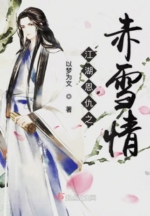 The Love between Jianghu and Jianghu