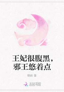 The Princess is Very Sinister, the Evil King Should Be More Relaxed