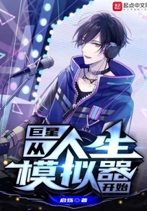 Superstar: Start with a Life Simulator