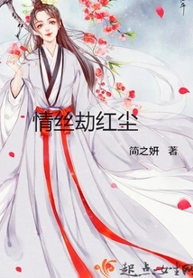 Love Robs the World of Mortals