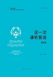 This Time, Please Listen to Me: Employment Volume