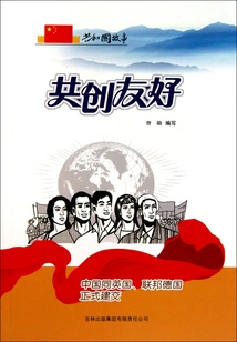 Creating Friendship Together: China Formally Established Diplomatic Relations with the United Kingdom and the Federal Republic of Germany