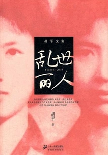 Beauty in Troubled Times