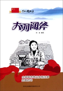 Drastic Measures: the Reform of the National Urban Business System Has Been Launched in an All-round Way