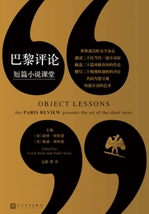 Paris Review·short Story Class