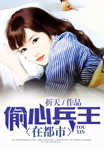 The Heart-stealing Soldier King is in the City