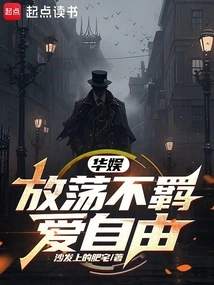 China Entertainment: Bohemian Love of Freedom