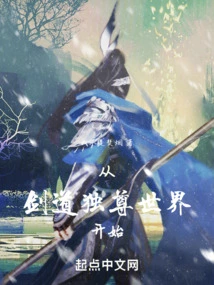 Starting from the World of Kendo Dominance