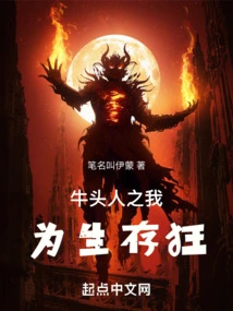 Tauren: I Am a Survivalist