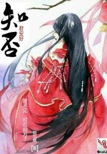 Do You Know, You Are Well?