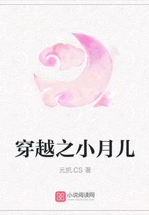 Xiao Yue'er from Time Travel