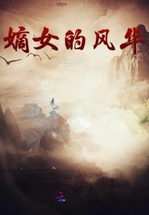 The Beauty of the Legitimate Daughter