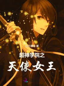 Super Seminary Angel Queen