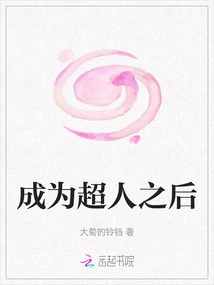 After Becoming Superman