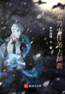 With a Mission of Destruction to Save