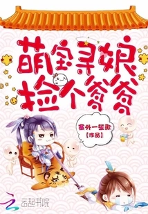 Cute Baby Looking for a Mother: Find a Daddy