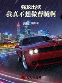 Qianglong is Released from Prison: I Really Don't Want to Be a Cao Thief