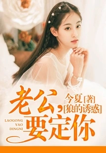 The Temptation of the Wolf: Husband, I Want to Bet on You!