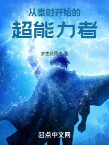 Superpowers Since the Qin Dynasty