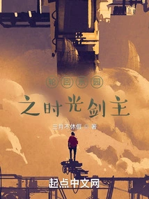 Time Sword Master in Reincarnation Paradise