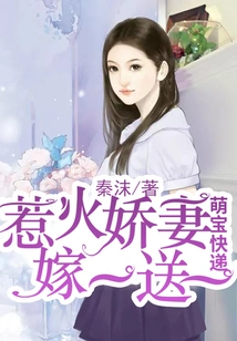 Cute Baby Express: Marry a Hot Wife and Get One Free