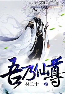 I Am the Immortal Lord