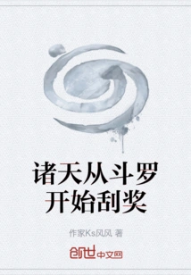 The Heavens Start Scratching Prizes from Douluo