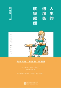 The Progress Bar of Life Should Be Slowed Down