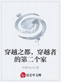 The City of Time Travel, the Second Home for Time Travellers