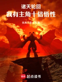 Zhutian: from Qing Yu Nian Loads the Protagonist with Ten Times More Understanding