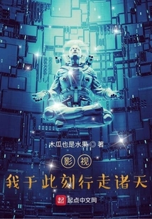 Film and Tv: I Am Walking Through the Heavens at This Moment