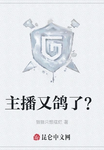 The Anchor Has Become a Pigeon Again?