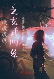 The Four Symbols of Xuanwu in All Heavens and All Realms