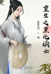 Rebirth of the Blackened Daughter