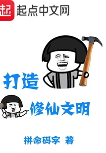 Create a Civilization of Cultivating Immortals